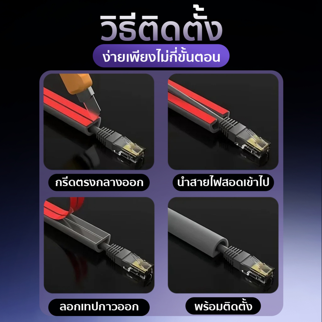 รางเดินสายไฟ PVC มีกาวในตัว ติดพื้นผิวแน่น จัดระเบียบสายไฟ SP635 รูปที่ 5