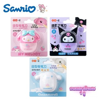 กบเหลาดินสอ Sanrio ซานริโอ้ ลิขสิทธิ์แท้ ลายคุโรมิ Kuromi มายเมโลดี้ Melody รุ่น 880037 เหลาคม