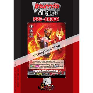 สินค้าใหม่!!D-MT02 Kamen Raider แดง