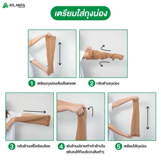 ถุงน่องป้องกันเส้นเลือดขอด AF ระดับ2 *วัดไซส์ก่อนสั่งซื้อ เส้นเลือดขอด ปวดขา คลายปวดเมื่อยล้า ไม่ม้วน สีเนื้อ 1 คู่