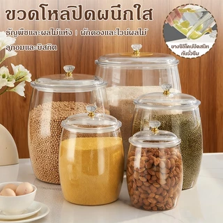 ภาชนะใส่ข้าว ภาชนะใส่ธัญพืช ภาชนะปิดสนิท ภาชนะพลาสติกใส ความจุ 2/4/6/11/18 ลิตร ป้องกันความชื้น