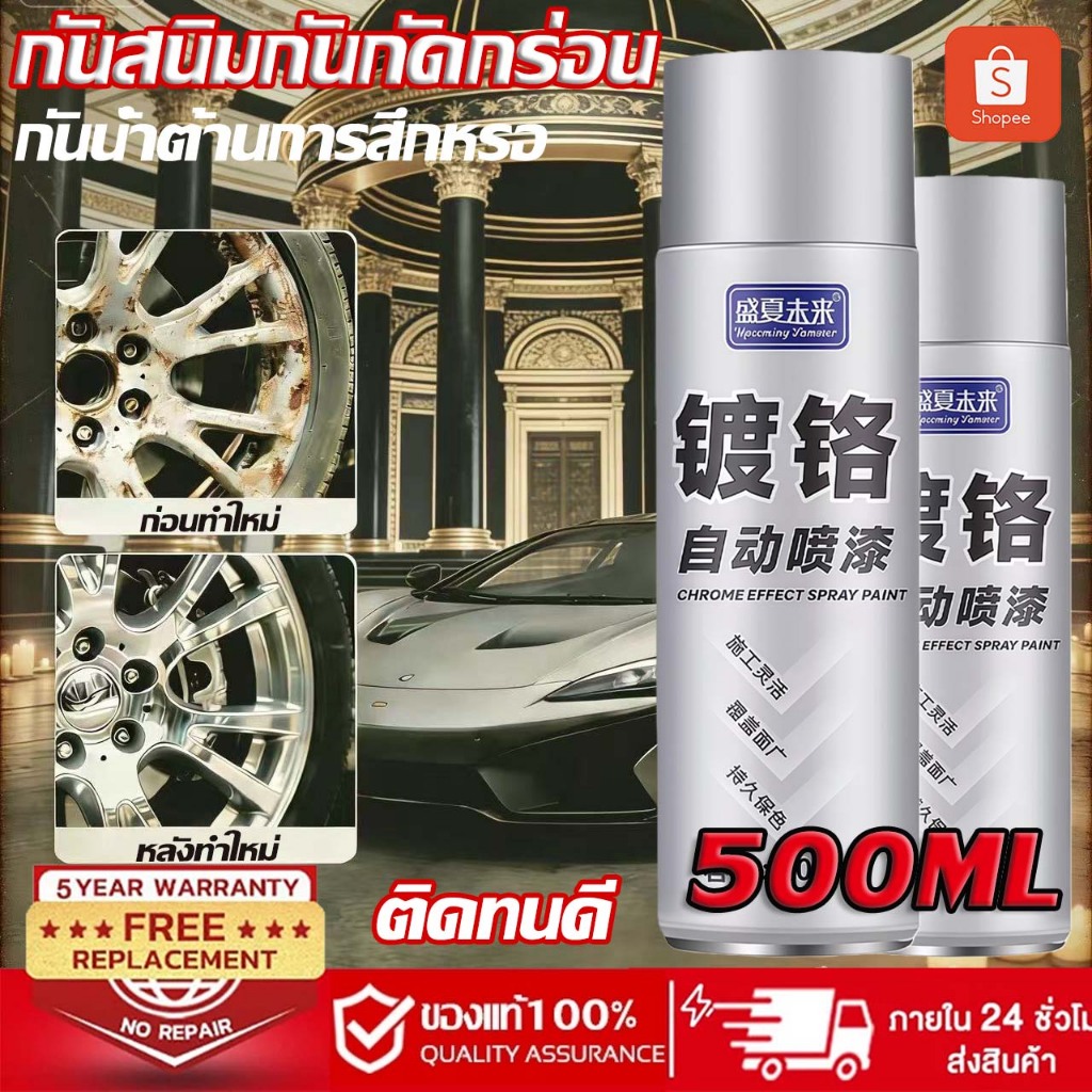 🔥 น้ำยาพ่นสีโครเมียม ขนาดใหญ่ น้ำยาซ่อมแซมสังกะสีร้อน ชุบเงิน ป้องกันสนิม ผงเงินโลหะ ทนทาน