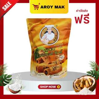 อร่อยมาก ทองม้วนกรอบ รสดั้งเดิม 100กรัม แบบซอง หอม หวาน มัน …