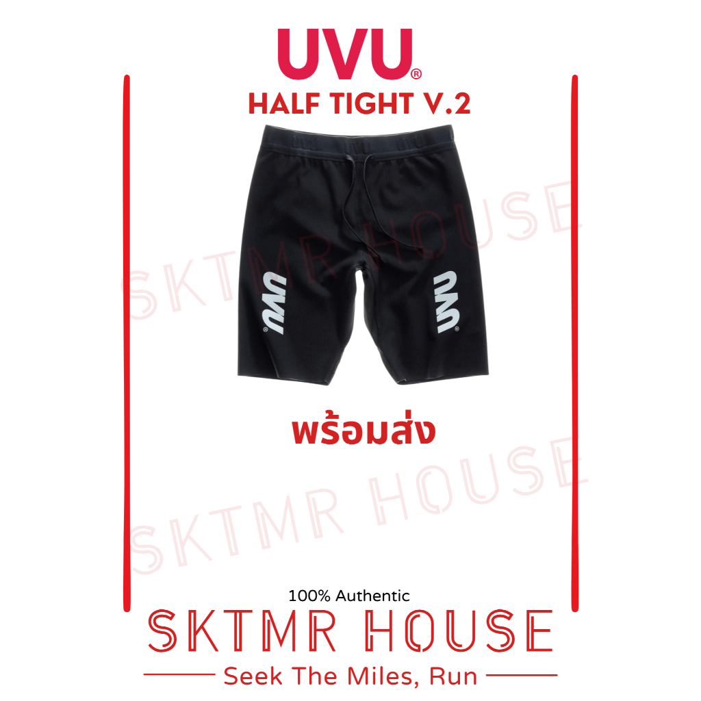 [พร้อมส่ง] UVU Running Half Tight v.2 [มีช่องใส่มือถือ] | กางเกงรัดกล้ามเนื้อ V.2