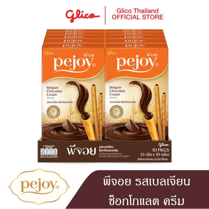 พีจอย รสเบลเจียน ช็อกโกแลต ครีม Pejoy Belgian Chocolate Cream x 10
