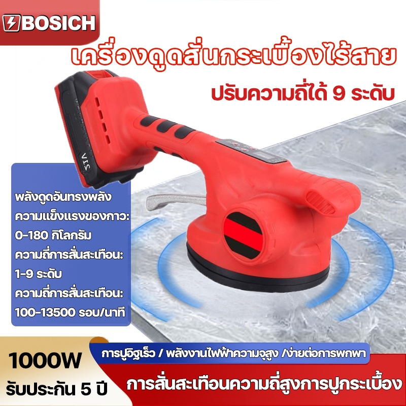 เครื่องปูกระเบื้องไร้สาย เครื่องสั่นปูกระเบื้อง เครื่องปูพื้ รับความเร็ว 9 ระดับ การสั่นที่ทรง1000W ติดกระเบื้อง ปูกระเบ