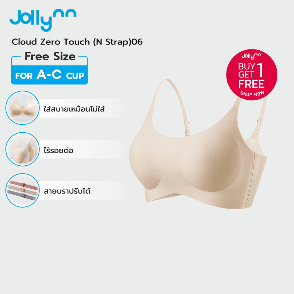 [ซื้อ 1 แถม 1 ] Jollynn Cloud Free Size เสื้อชั้นใน Cloud Zero Touch N Strap 3D Free Size ไร้รอยต่อ