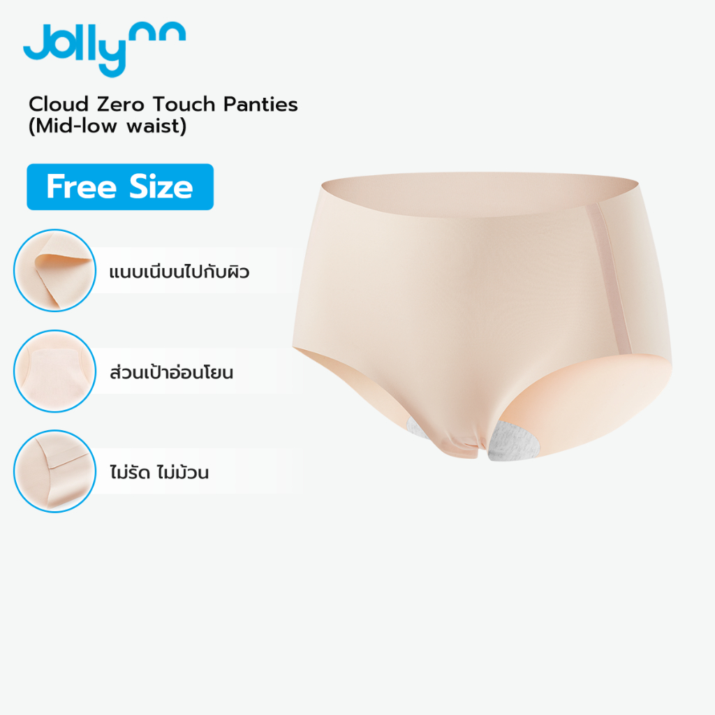 Jollynn Cloud Zero Touch Panties (Mid-low waist) กางเกงชั้นใน เนื้อผ้าใส่สบาย ไม่ระคายเคืองผิว ไร้ตะเข็บ โจลีน