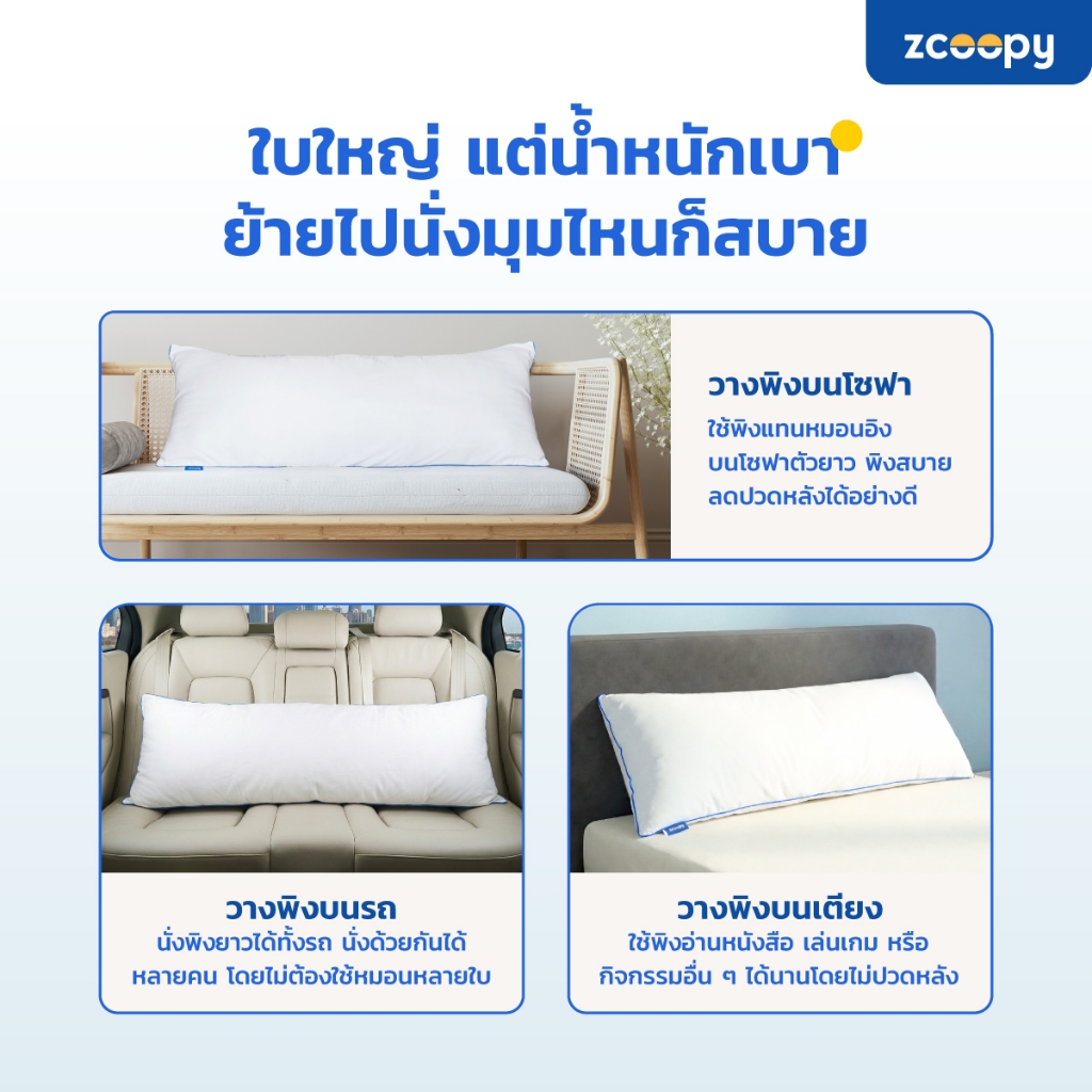 Zcoopy หมอนบอดี้ หมอนยาว หมอนข้าง หมอนใบใหญ่ ใช้รองหลัง ใช้กอด ใช้หนุน สัมผัสนุ่มฟู รุ่น Body Pillow รูปที่ 4