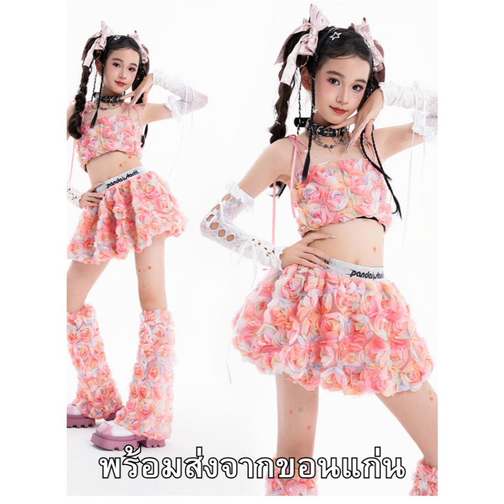 *(ส่งจากขอนแก่น) ชุดแดนซ์ กุหลาบชมพู 3D หวานละมุน ใส่แดนซ์ ใส่เต้น ใส่เดินแบบ ชุดโชว์ ชุดประกวดงานเวทีต่างๆ