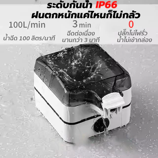 กล่องเต้าเสียบปลั๊กไฟฟ้า กันน้ำกันฝุ่น กล่องกันน้ำกันฝุนอเนกประสงค์ IP66 Waterproof Socket