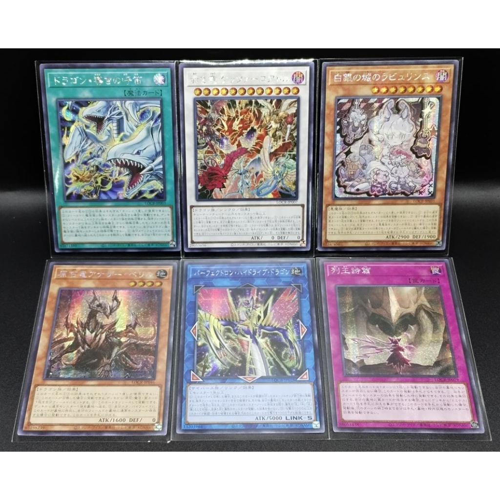 Yugioh LOCR แยกใบ SE  Limit Over Collection: The Rivals