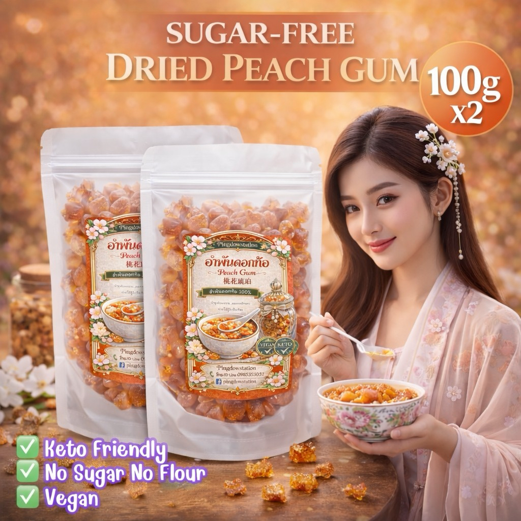 อำพันดอกท้อ 1 แถม 1 เถาเจียว พีชกัม keto ทานได้ 100g+100g