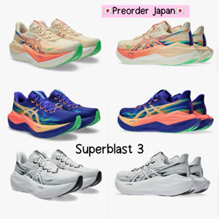 🇯🇵Preorder Japan🇯🇵 New Model‼️ รองเท้า Asics Superblast 3 (1…