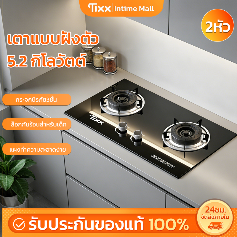เตาแก๊ส 2หัว ฝังตัว กระจกดำ สีดำหรู กระจกนิรภัย3ชั้น+ล็อคเด็ก ทำความสะอาดง่าย เหมาะสำหรับคอนโด