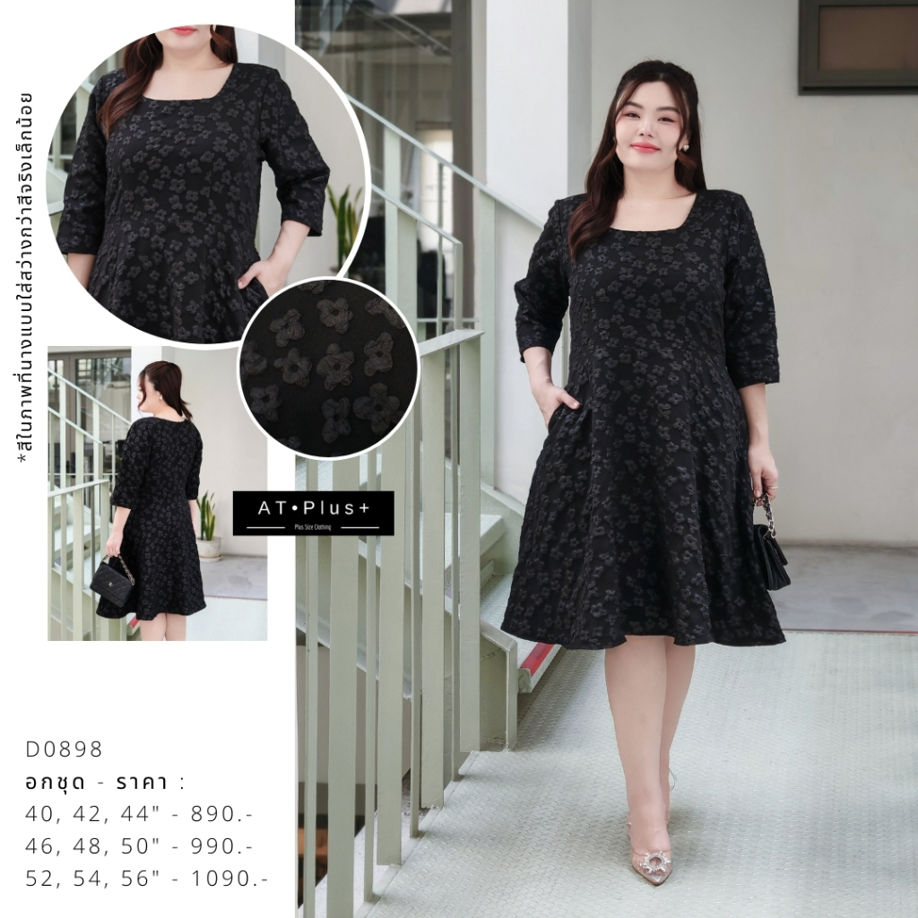 D0898 : เดรส อก 44, 46, 48 นิ้ว - เสื้อผ้าสาวอวบ