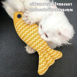 ของเล่นแมว ตุ๊กตาแคทนิป ปลาแคทนิป ของเล่น ตุ๊กตาปลาสอดไส้แคทนิป ขนาด ทำให้แมวรักมันมากยิ่งขึ้น กันชาแมว แคทนิป