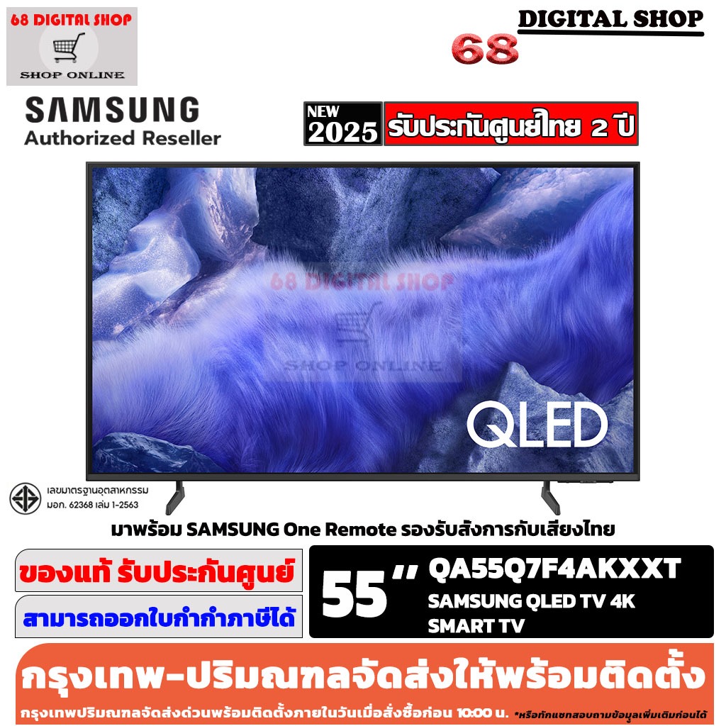 Samsung 55Q7F QLED 4K Smart TV 55 นิ้ว รุ่น QA55Q7F4AKXXT