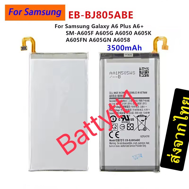 แบตเตอรี่ แท้ Samsung Galaxy A6+ A6 Plus 2018 SM-A605F A605G A6050 A605K A605FN A605GN A6058 J805 EB