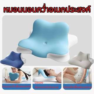 1.4 กก. 🔥น้ำหนักมาก หมอนออฟฟิศ หมอนงีบ เมมโมรี่โฟม หมอนงีบกล…