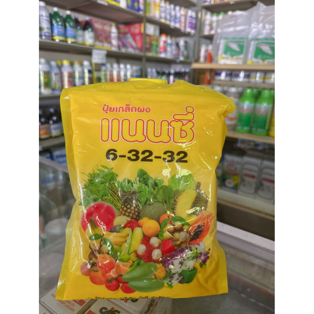ปุ๋ยเกร็ดแนนซี่ สูตร 6-32-32 ขนาด 1 กิโลกรัม