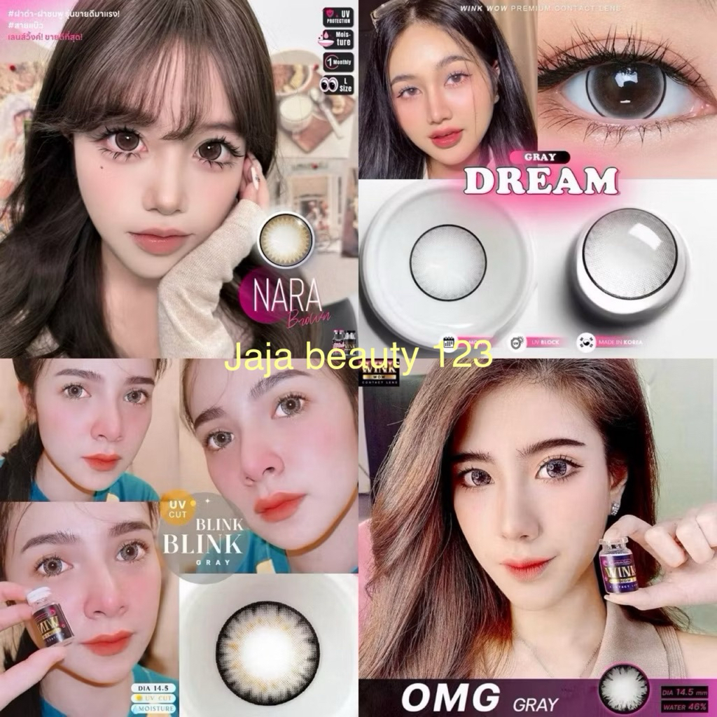 Big Eye Wink Lens  บิ๊กอายสีเทา ตาโต ตาหวาน สายฝอ (รุ่นขายดี)