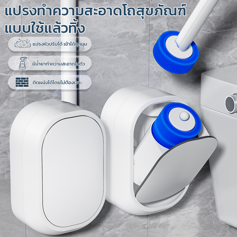 MAYNOS แปรงขัดชักโครกแบบใช้แล้วทิ้ง พร้อมน้ำยาทำความสะอาดในตัว หัวแปรงรีฟิล ขจัดคราบล้ำลึก ติดผนัง