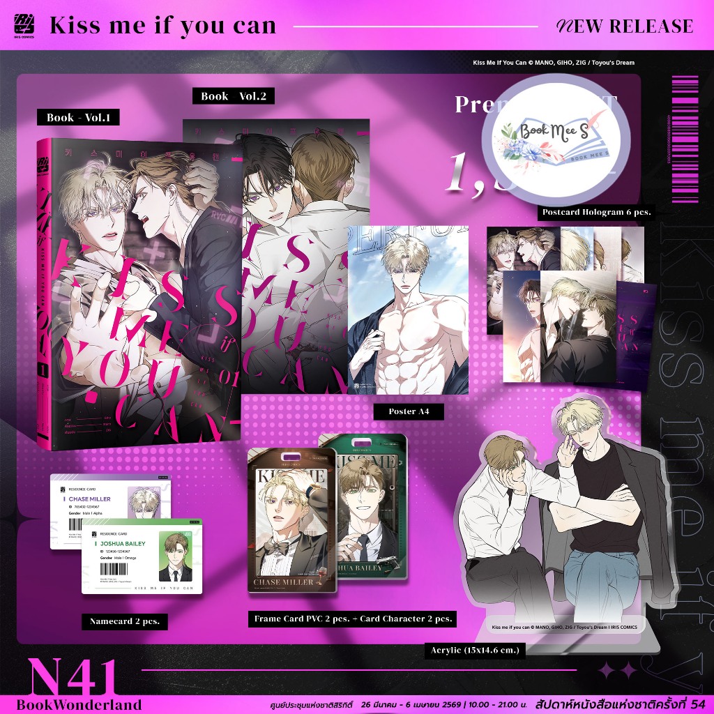 [การ์ตูน] Kiss Me If You Can 1-2 (Premium Set) + ของแถมรอบจอง