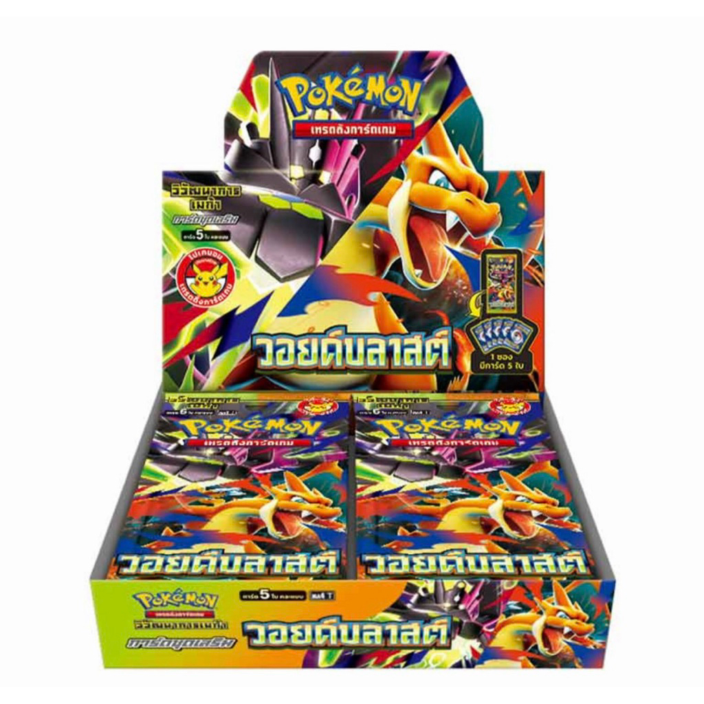 NEW PoKEMON วิวัฒนาการเมก้า วอยด์บลาสต์ ภาษาไทย พร้อมส่ง
