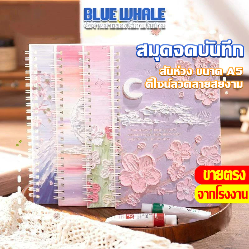 [ราคาส่วนลด ถูกที่สุด] จดง่าย สมุดโน๊ต การ์ตูน สันห่วง สมุด สมุดบันทึก เครื่องเขียน อุปกรณ์การเรียน DIY ตกแต่ง