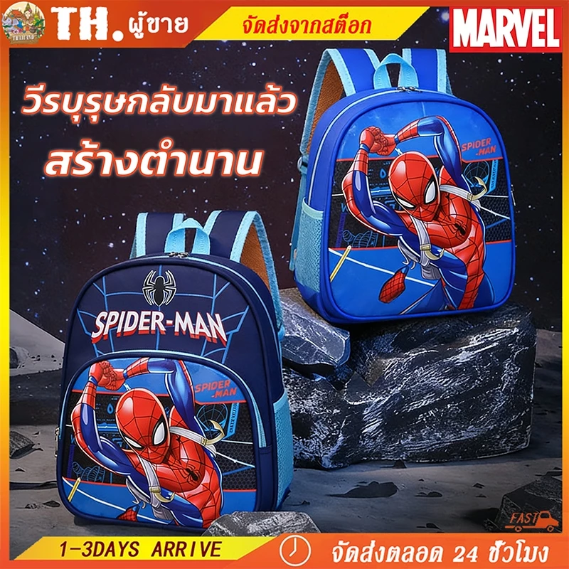 กระเป๋าเป้เด็ก 3D สไปเดอร์แมน กันน้ำ เบา ลดน้ำหนัก สำหรับนักเรียนประถม