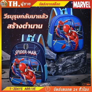 กระเป๋าเป้เด็ก 3D สไปเดอร์แมน กันน้ำ เบา ลดน้ำหนัก สำหรับนักเรียนประถม