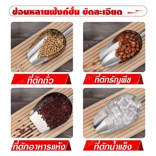 สแตนเลสแท้ ที่ตักน้ำแข็ง ข้าวสาร แป้งมัน ทราย ที่ตักอเนกประสงค์ วัสดุสแตนเลส ทนทาน ใช้งานได้นาน ที่ตักน้ำแข็ง