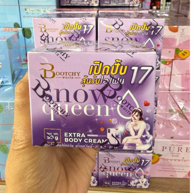 ครีมบูชชี่ไวท์ บุชชี่ไวท์ Bootchy White [50 g.] แพ็คเกจใหม่
