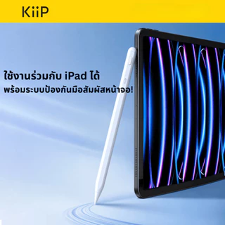 KiiP P01 ปากกาสไตลัส สวิตช์สัมผัสสไตลัสแบบ Capacitive Magnetic Attraction ความไวสูงการจดจําเอียงแบตเตอรี่ติดทนนาน