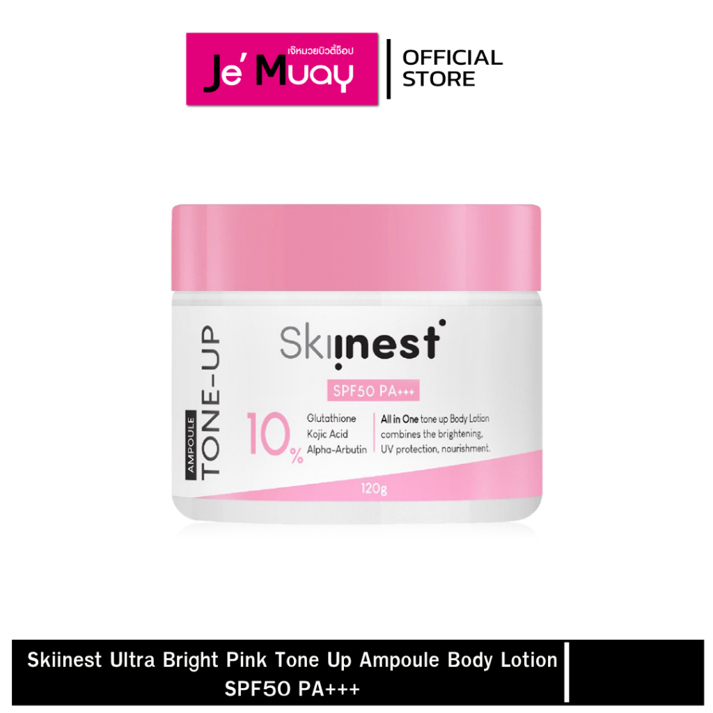 Skiinest สกินเนส อัลตร้า ไบร์ท โทน อัพ บอดี้ โลชั่น SPF50 PA+++ 120g