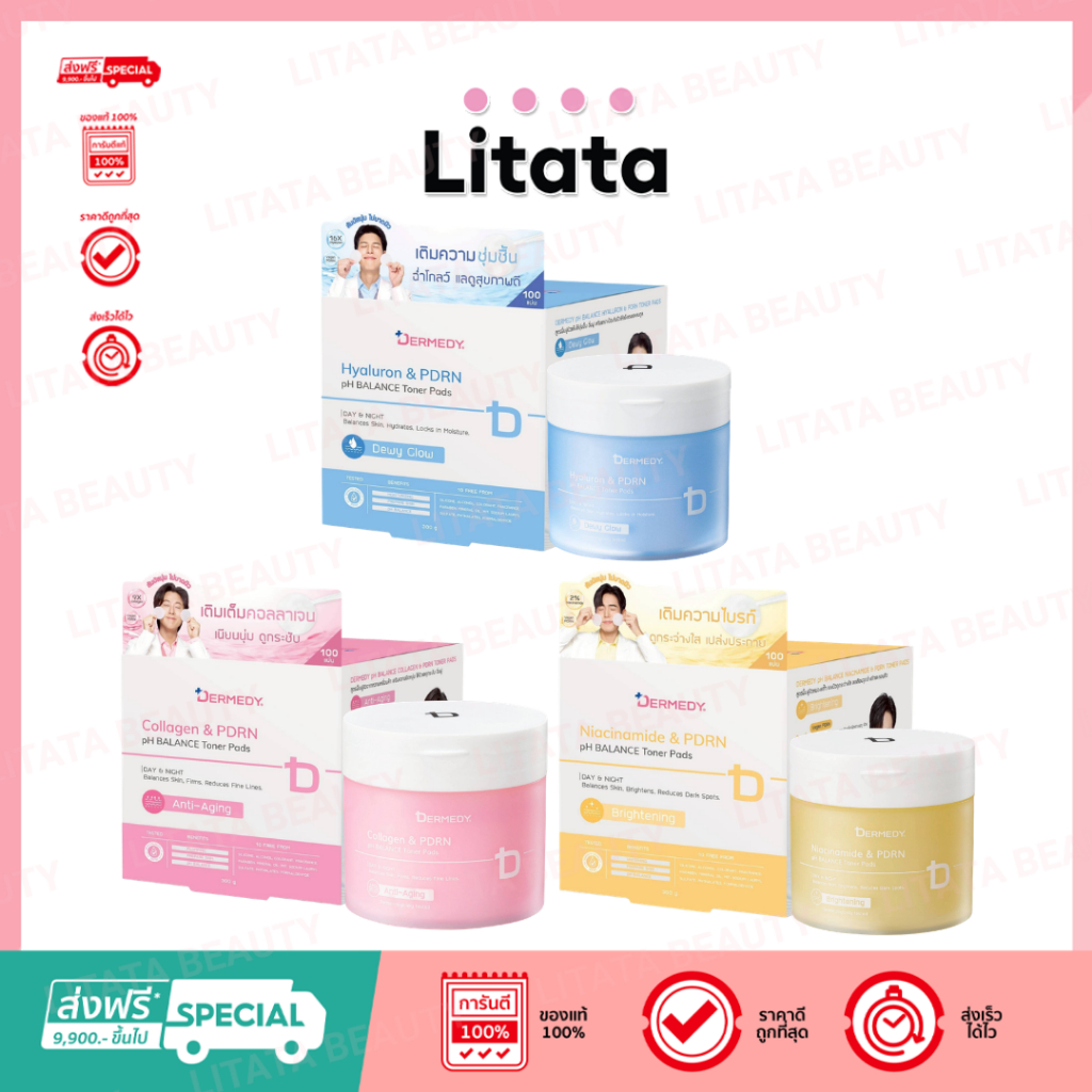 (กระปุก/100 แผ่น) เดอร์มีดี โทนเนอร์แพด DERMEDY pH Balance Toner Pad มี3 สูตร