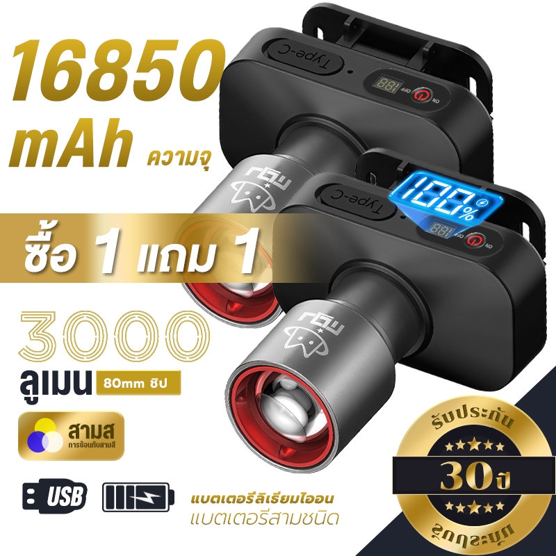 【ซื้อ 1 แถม1】ไฟฉายคาดหัว ไฟคาดหัว ส่องไกล ไฟคาดหัว LED ส่องกบ เดินป่า ลุยฝนได้ สว่างมาก รับประกันความสว่า