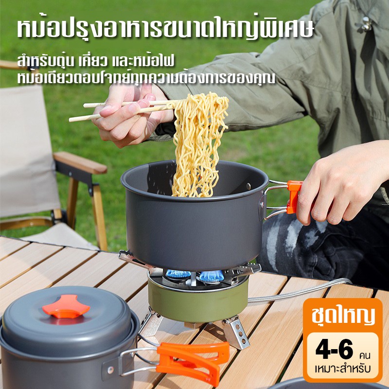 ชุดเครื่องครัว  แบบพกพากลางแจ้ง (หม้อกะทะ 8-In-1) เหมาะสำหรับ 2-4 คน เครื่องครัวอลูมิเนียมออกไซด์