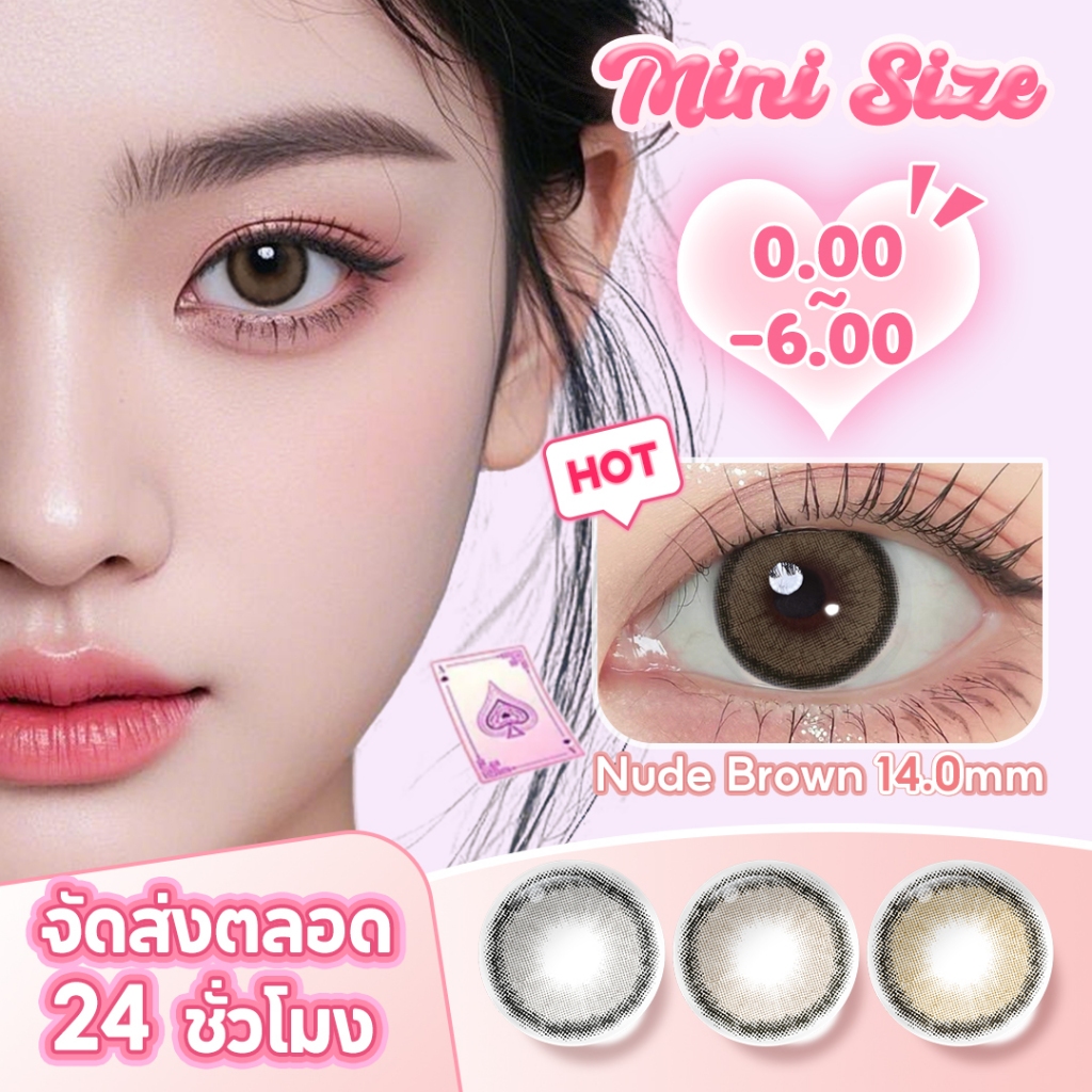 No.1🏆Magister คอนแทคเลนส์ 6 เดือน Mini Olivia Brown ลายฮิต สายตาสั้น contact lens 2 ชิ้น/คู่