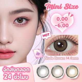No.1🏆Magister คอนแทคเลนส์ 6 เดือน Mini Olivia Brown ลายฮิต ส…