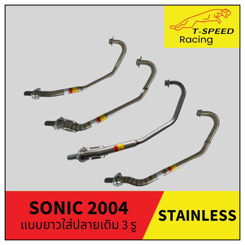 [ฟรีประเก็นปากท่อ] คอท่อ Honda Sonic 2004 แบบยาวใส่ปลายเดิม 3 รู สแตนเลส 304/ เหล็กชุบ หลบน็อตน้ำมันเครื่อง