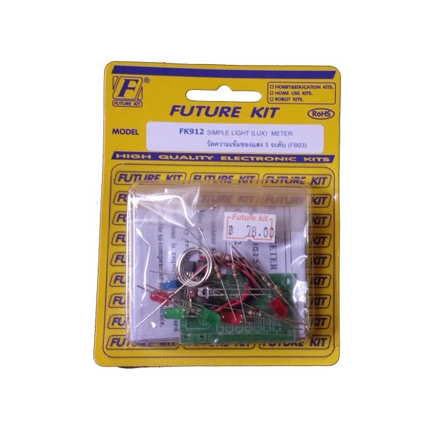 FK912: วัดความเข้มของแสง 5 ระดับ (ชุดคิท) FutureKit