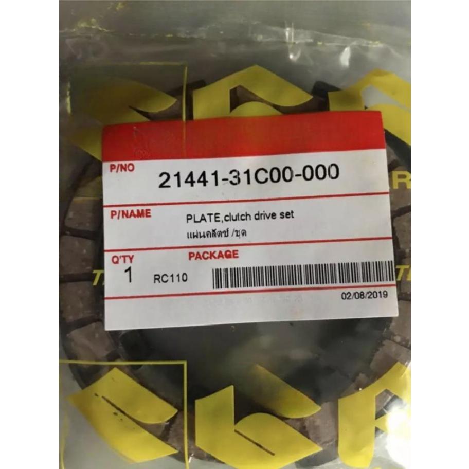 (RC110/สวิง/คริสตัล/SPRINTER)แผ่นครัชเดิม ชุดแผ่นครัชอย่างดี รุ่น RC110/สวิง/คริสตัล/SPRINTER