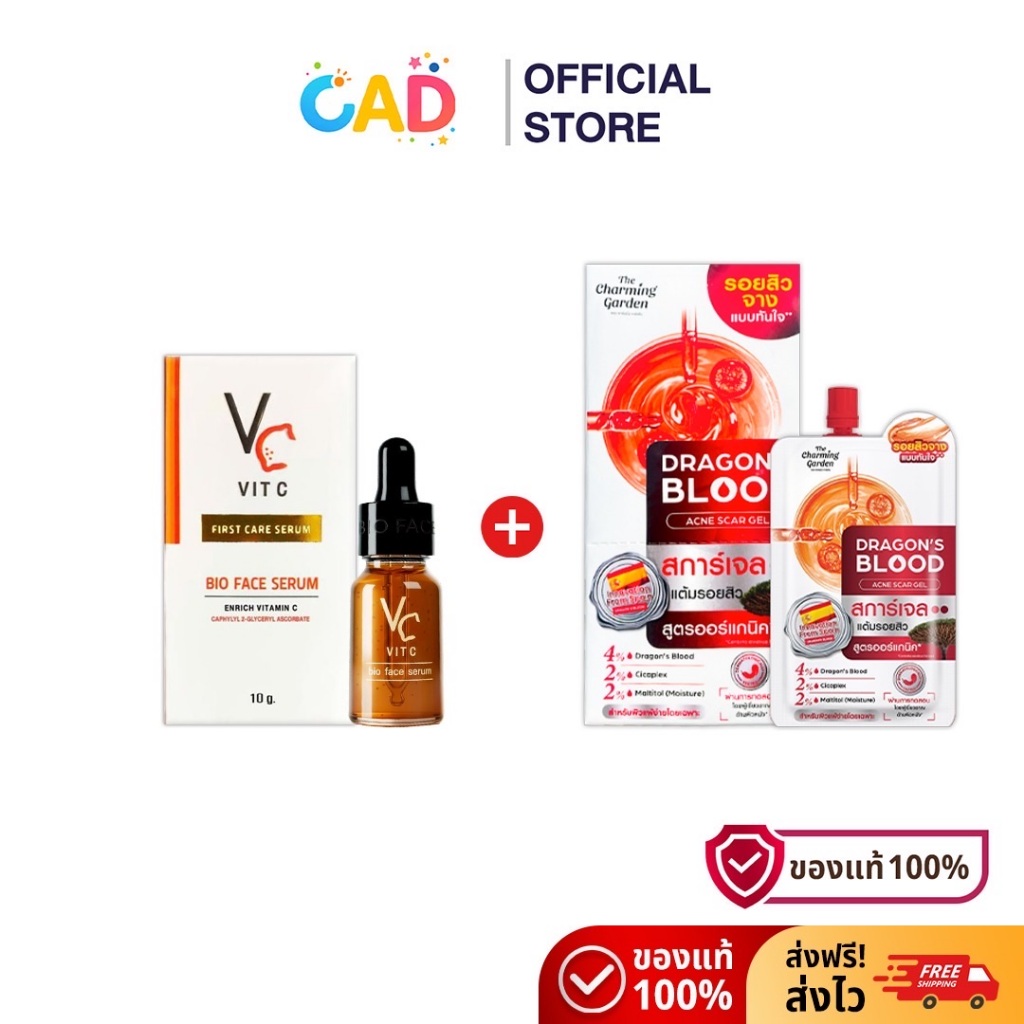 Vit C Bio Face Serum + Dragon's Blood Acne Scar