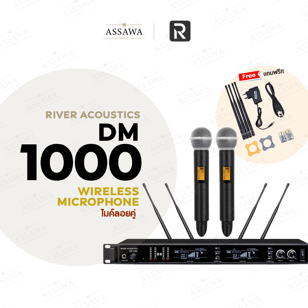 ไมโครโฟน River Acoustics DM-1000 ไมค์ลอยคู่ 4 เสา ย่าน UHF ส่งสัญญานได้ไกลสูงสุด 300 เมตร สำหรับงานประชุม งานแสดงสด