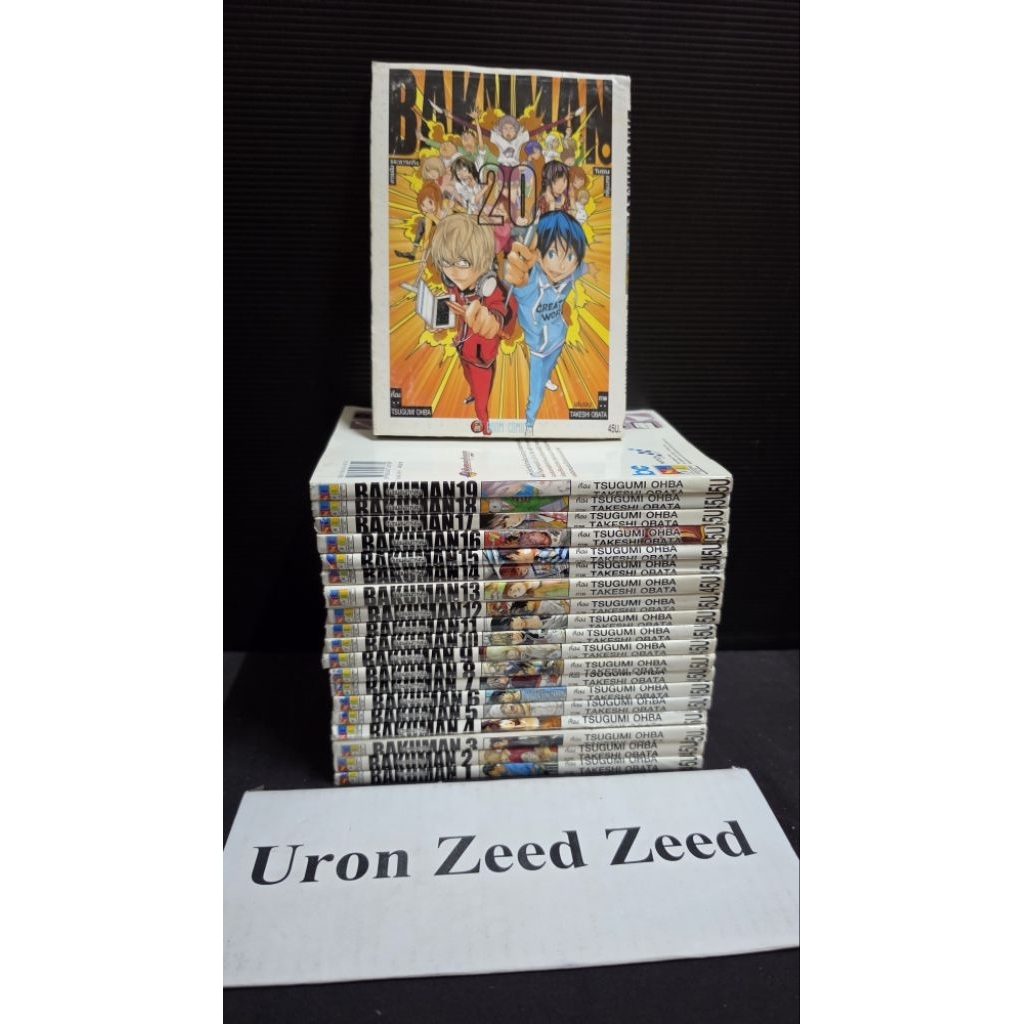 Bakuman 20เล่มจบ (ขายยกชุด)
