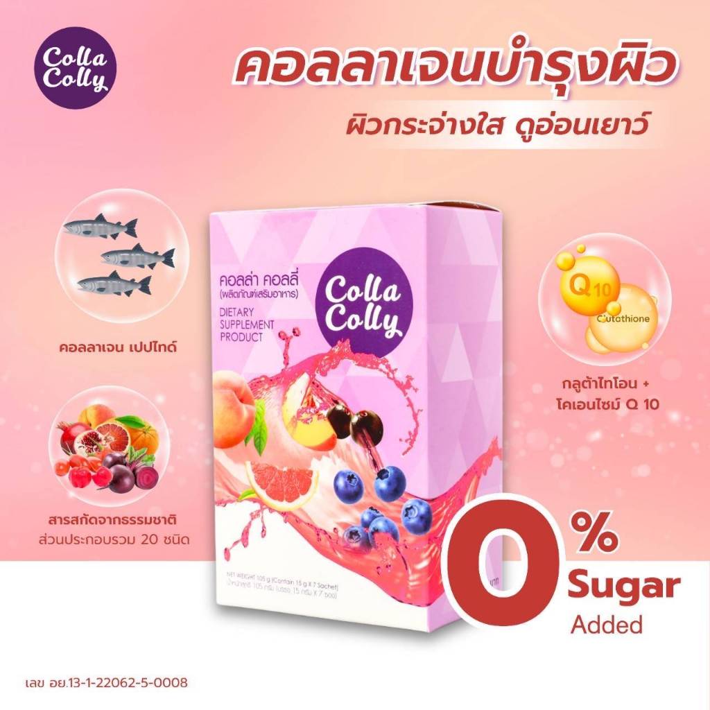 คอลลาเจน70,000มิลลิกรัมต่อกล่องสูตรเดียวกับเอชคิวคอลลาเจนโดยโรงงาน7ซองสินค้าผลิตใหม่