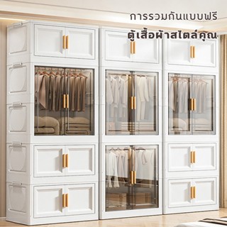 【ของขวัญฟรี】ตู้เก็บของอเนกประสงค์ขนาดใหญ่ ตู้เสื้อผ้าพลาสติก…