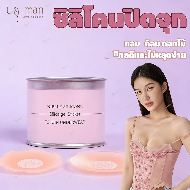 แผ่นปิดจุกนมซิลิโคน ทนทาน กันน้ำ และนำกลับมาใช้ซ้ำได้ — (6 คู่)